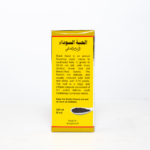 PURE BLACK SEED OIL – 8 OZ. (0.88LBS)